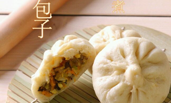 素什锦包子