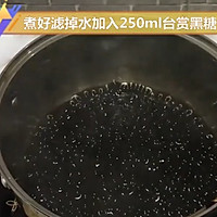 脏脏珍珠奶茶的做法图解4