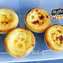 葡萄干蛋挞
