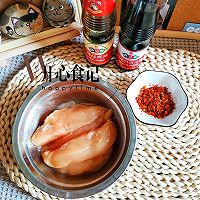 刘畊宏女孩最爱低脂低卡的香辣鸡胸肉的做法图解1