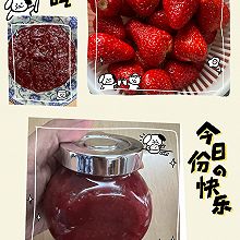 自制草莓酱