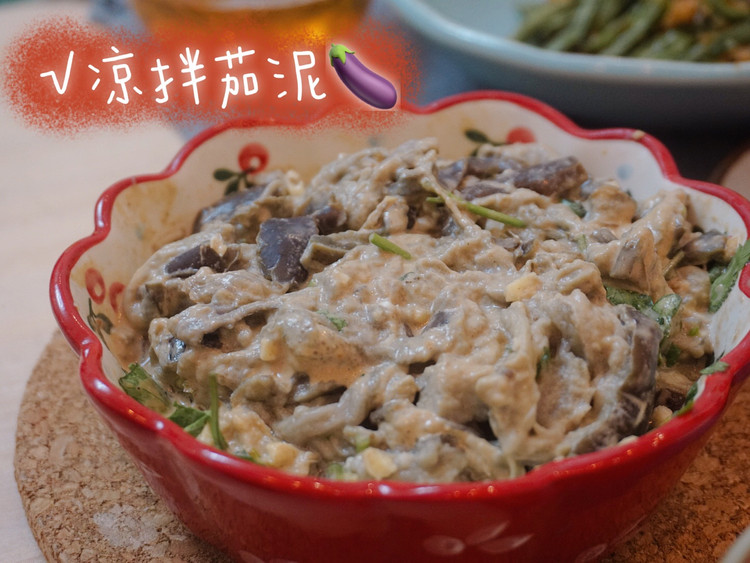 凉拌茄泥的做法
