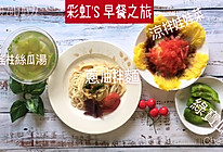 【彩虹'S 早餐之旅】5分鐘蔥油拌麵的做法