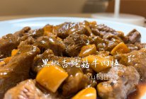 极简｜黑椒杏鲍菇牛肉粒的做法