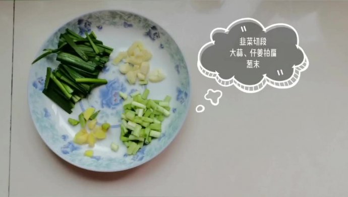 韭菜炒蛏子