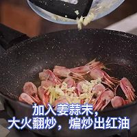 加拿大北极虾烧冬瓜的做法图解8