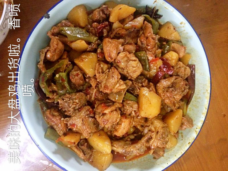 大盘鸡的做法