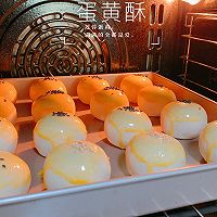 蛋黄酥酥酥酥酥的做法图解18