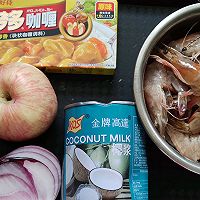 #我为奥运出食力#㊙️苹果咖喱虾的做法图解1