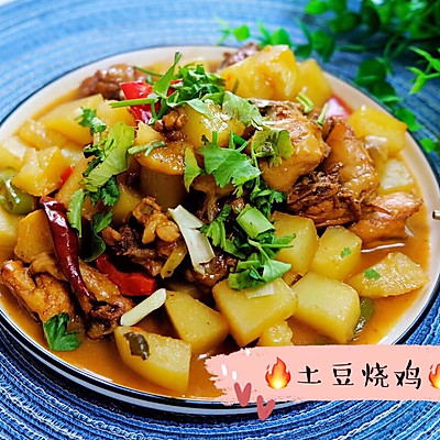 比照烧鸡，还经典的菜，土豆烧鸡块。