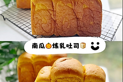 一次发酵之南瓜炼乳吐司