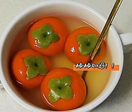 #本周热榜#柿柿如意汤圆的做法