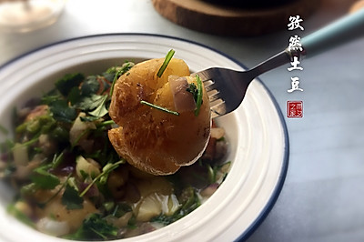 孜然土豆