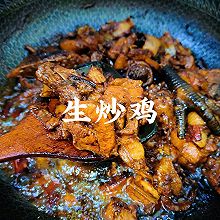 生炒鸡肉