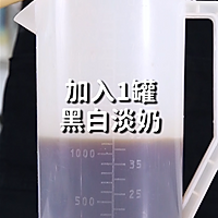 港式奶茶的做法，小兔奔跑免费奶茶饮品配方的做法图解13