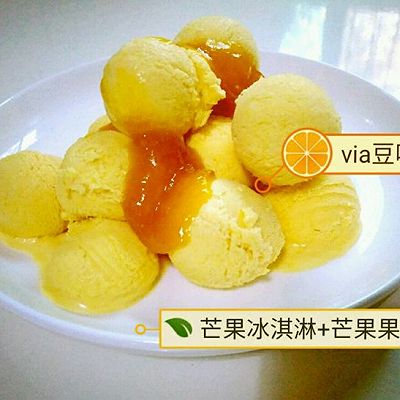 芒果冰淇淋（超详细~零失败~万能的打蛋器）