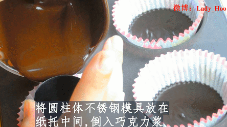 可可草莓流心杯的做法图解3