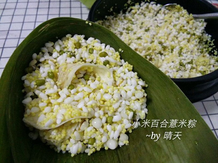 小米百合薏米粽的做法