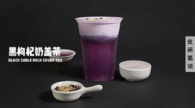 美容养生奶茶教程：黑枸杞奶盖茶的做法的做法