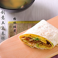 创意春饼的做法图解2