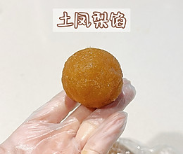 凤梨馅自制|真材实料无添加的做法