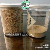 虾皮粉(宝宝辅食)的做法图解7