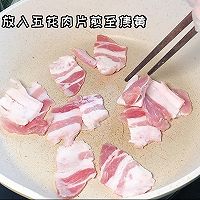 #LG御见美好食光#辣子豆腐烩菜的做法图解1
