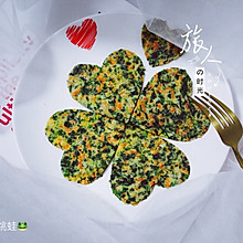 芹菜叶胡萝卜蛋饼