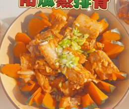 #感恩节为TA做顿饭#金香玉骨，低脂佳肴~~~南瓜蒸排骨的做法