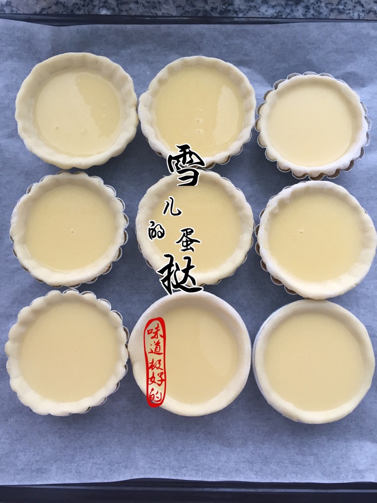 蛋挞的做法图解25