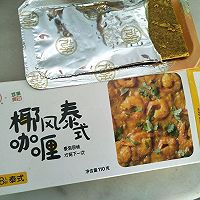 咖喱豆腐#安记咖喱快手菜#的做法图解5