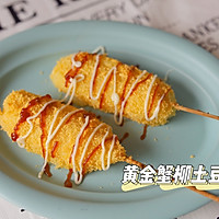 黄金蟹柳土豆棒的做法图解9