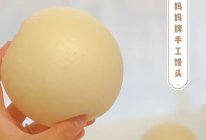 手工馒头｜零失败 松软可口满满的麦香味的做法