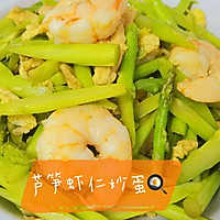 #夏日开胃餐#芦笋虾仁炒蛋的做法图解12