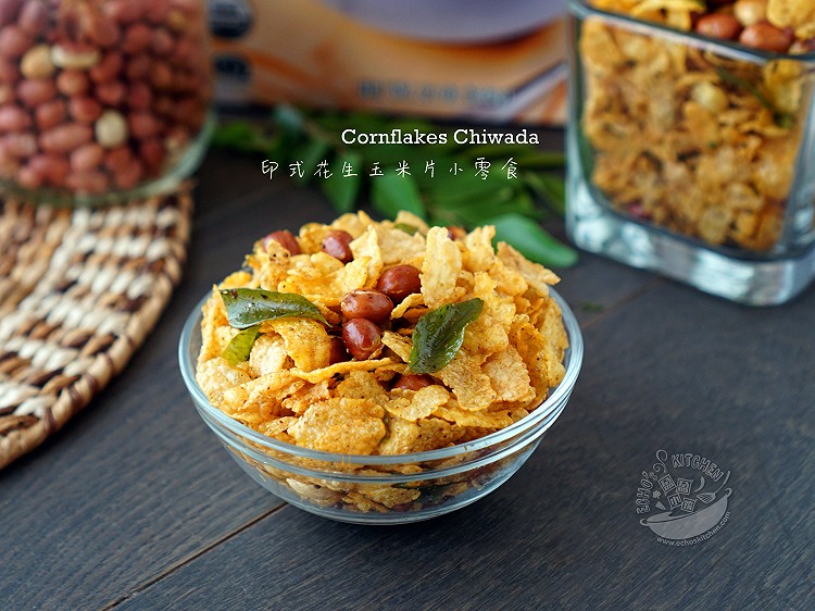【印式花生玉米片小零食】Cornflakes Chiwada的做法