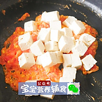 番茄豆腐羹-宝宝辅食10M的做法图解10