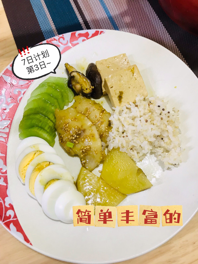 酸菜鱼VS减脂餐 7日计划第3日的做法