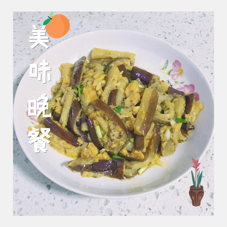 咸蛋黄烧茄子的做法