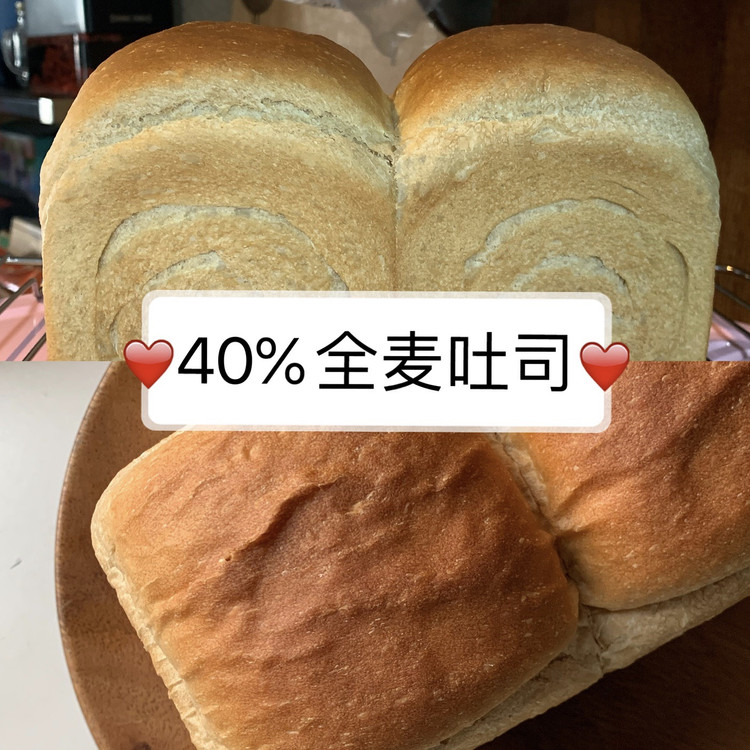 40%全麦吐司 柔软Q弹的做法