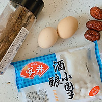 ‼️美容养颜酒糟小圆子㊙️十分钟就搞定的做法图解1