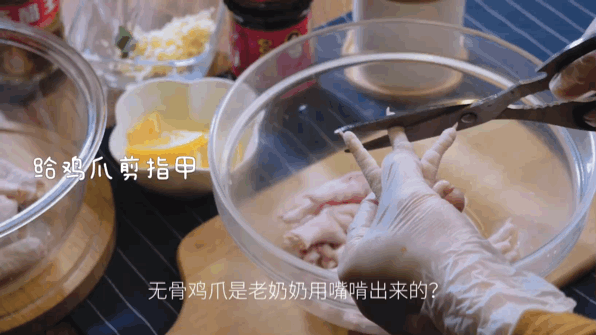【无骨鸡爪】是被老奶奶啃掉的？5秒教你超快捷脱骨手法！的做法图解1