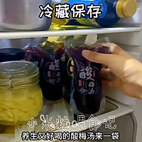 #本周热榜#老北京秘制酸梅汤，生津止渴，健胃消食的做法图解12