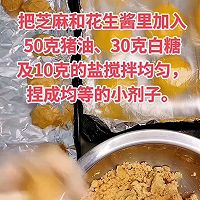 #唯有美食最粽要#糯米南瓜饼的做法图解5