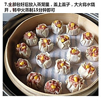 鲜肉烧麦的做法图解7