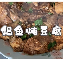 鲳鱼炖豆腐