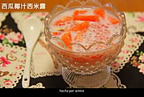 西瓜椰汁西米露（简易版）