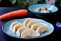 胡萝卜猪肉蒸饺#花家味道#的做法