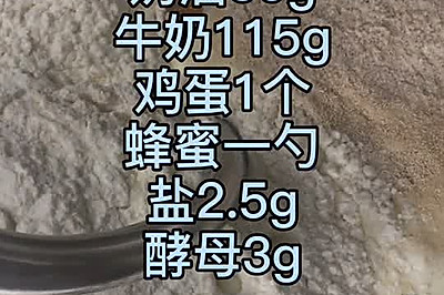 奶油提子面包（吐司）