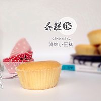 海绵小蛋糕#东菱K30A烤箱#的做法图解10