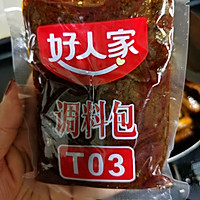鸡肉炖宽粉的做法图解11